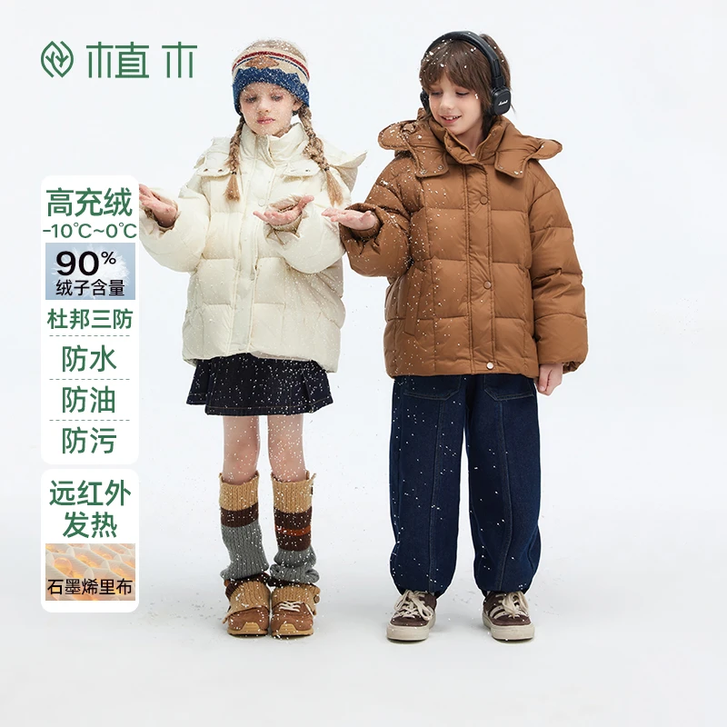 【上新】植木童装羽绒服秋季2024新款杜邦三防中大童儿童连帽羽绒服