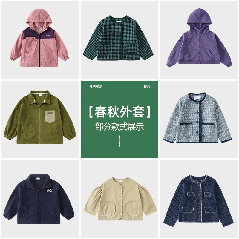【孤品闪购节】植木童装春秋外套/开衫2号浮力
