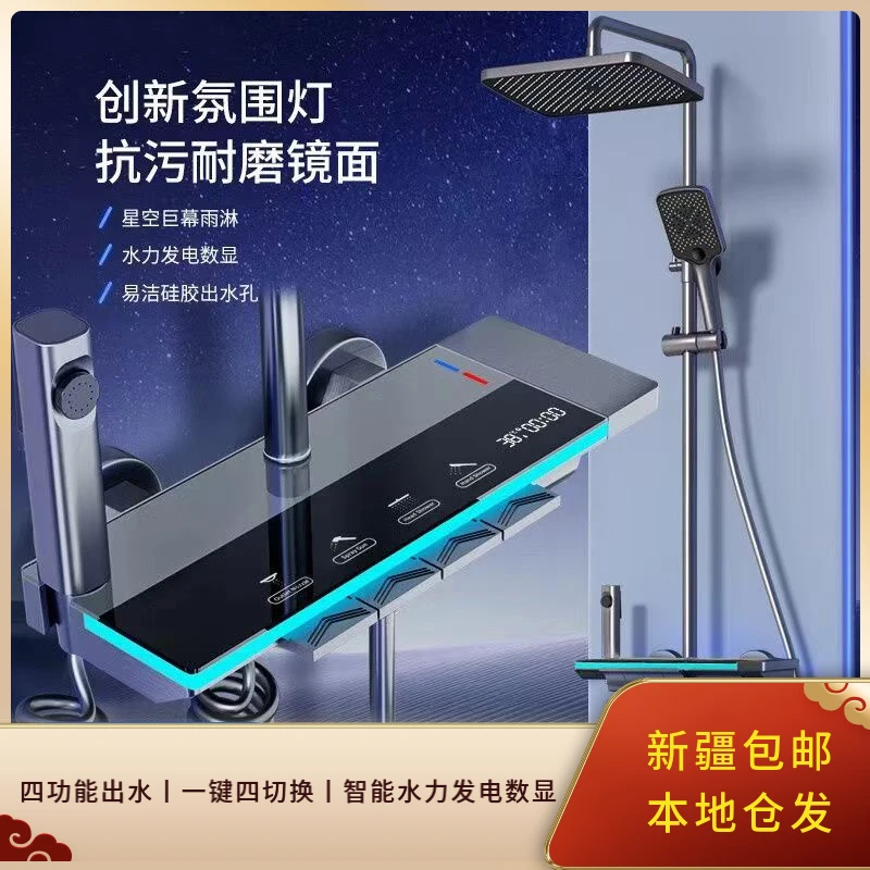 新疆包邮花洒套装全铜主体恒温增压钢琴按键淋浴器全套新疆仓直发