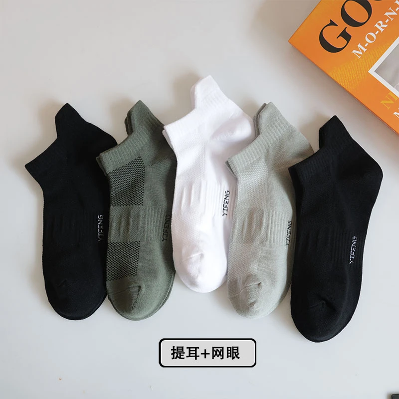 依锋男女短袜春夏高考毕业季吸汗透气低帮纯色短袜ins防臭短筒袜