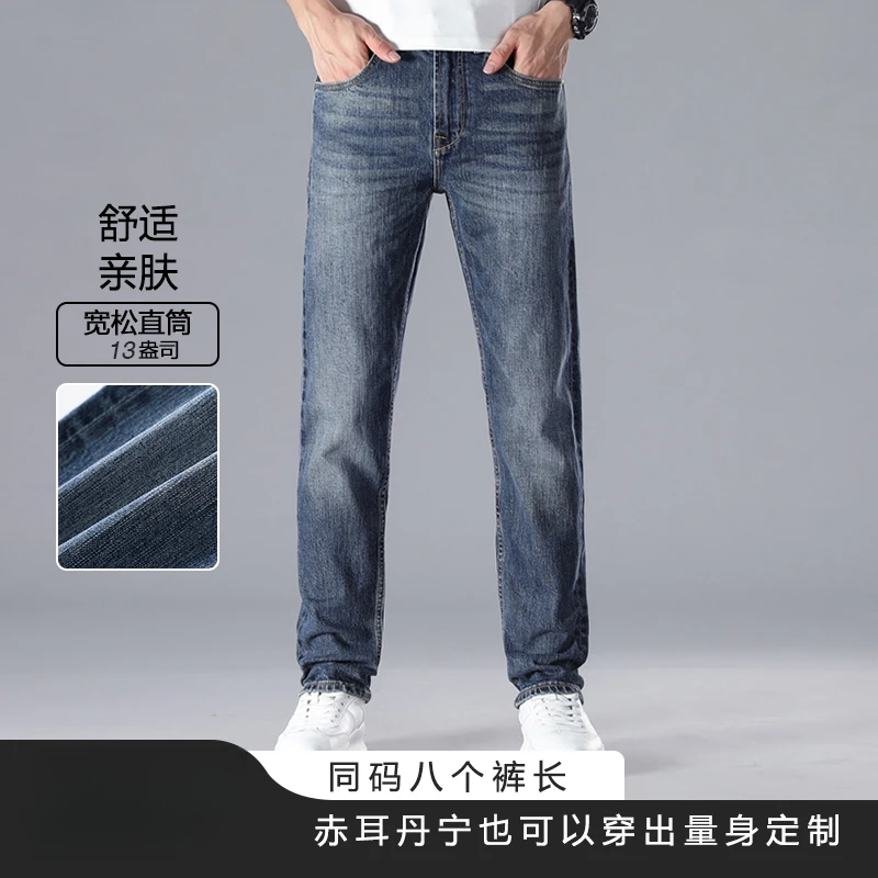 【总裁六代S】秋冬中蓝纯棉赤耳丹宁品牌正品直筒亲肤修身牛仔裤男
