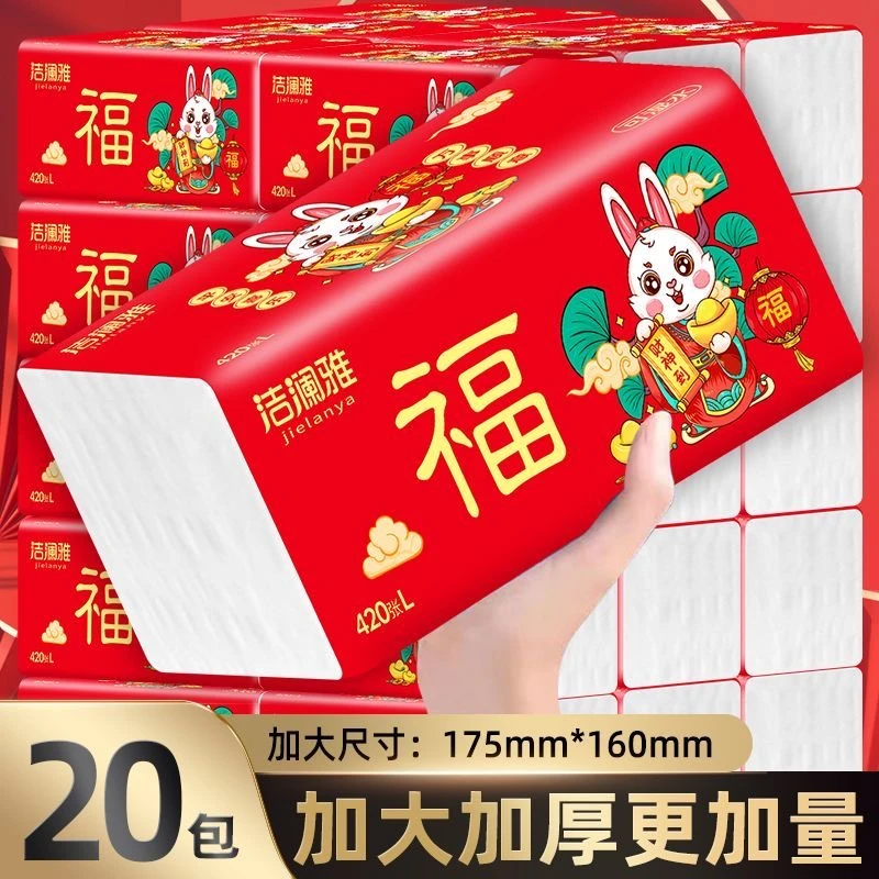 洁澜雅家用抽纸420张5层亲肤柔加大原木可湿水整箱20包面巾纸加量