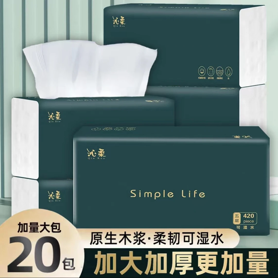 QinRou/沁柔家用抽纸420张5层加厚可湿水整箱20包批发家用实惠装