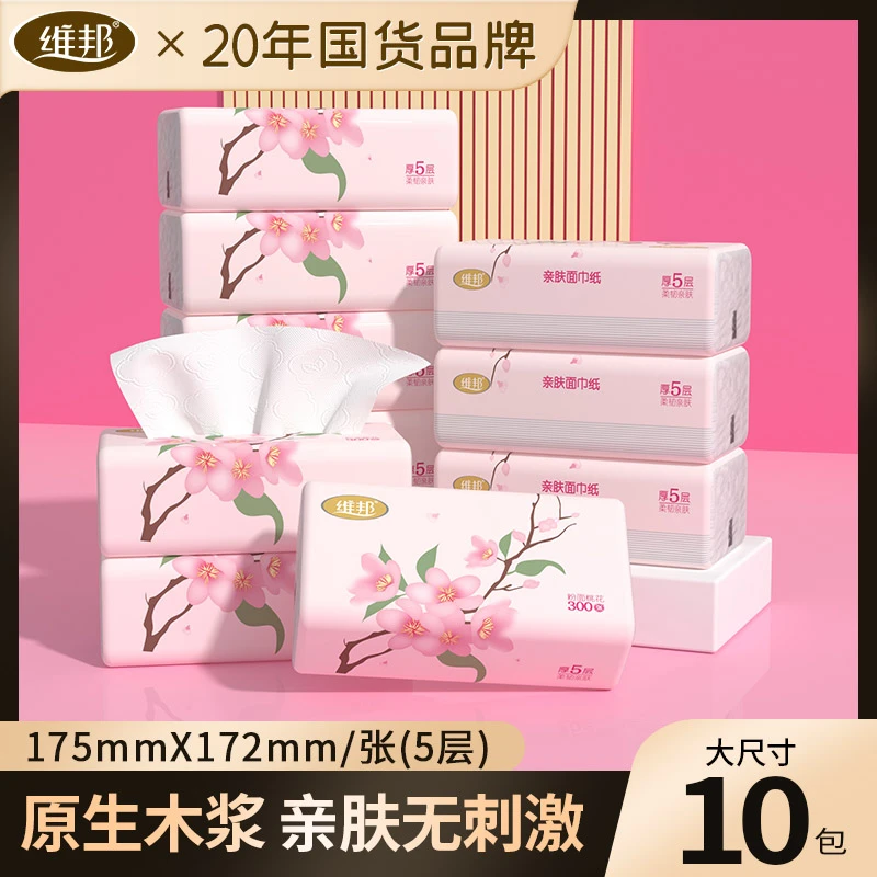 维邦粉面桃花175mm*172mm大尺寸5层加厚大包抽纸10包