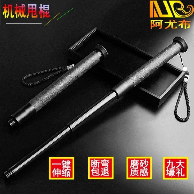 机械甩棍实心合法防身器户外自卫三节伸缩棍高硬度一键伸缩便携