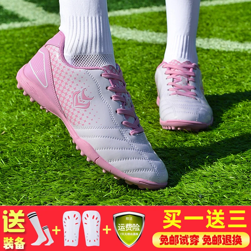粉色女子足球鞋儿童碎钉球鞋女TF中小学生足球训练鞋运动鞋女球鞋