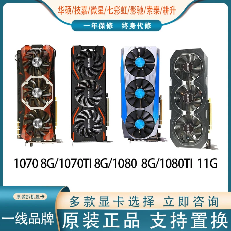 9新  GTX1070TI/1080TI8G11G台式机独立电脑显卡吃鸡LOL电竞游戏