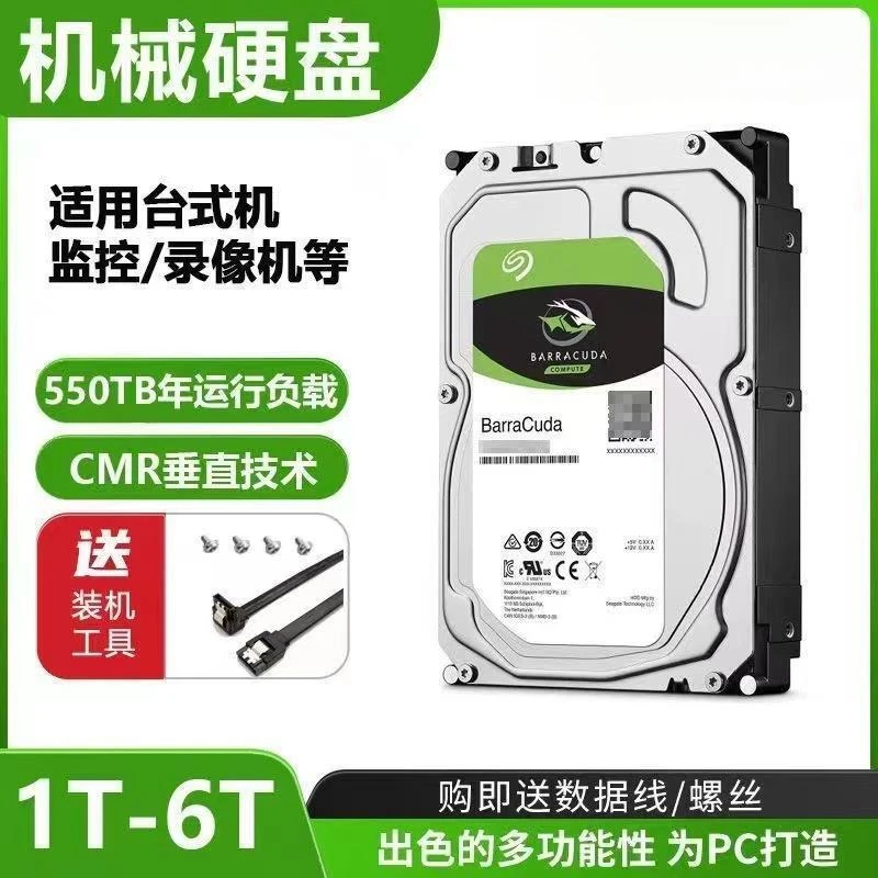 95新  机械硬盘500G 2TB 3TB 台式机扩容监控SATA游戏黑盘硬盘2t