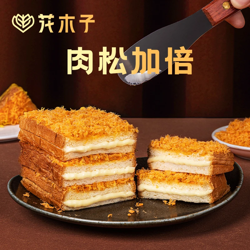 花木子肉松乳酪吐司口味咸甜咸香多层食用优质营养工艺有料精致
