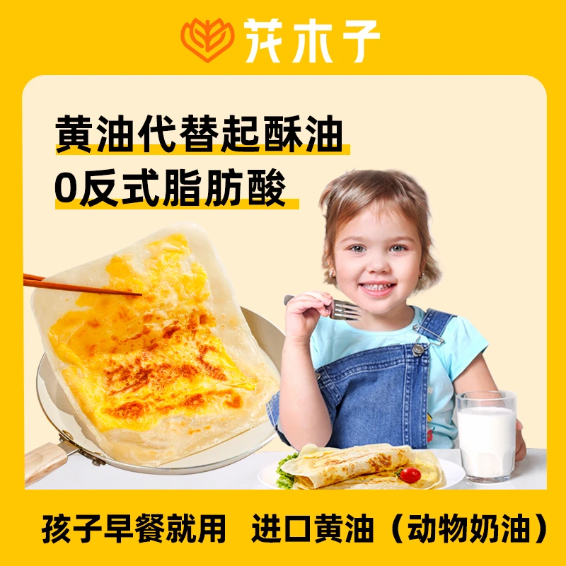花木子黄油鸡蛋灌饼640g*3袋+酱料6袋+纸袋油刷