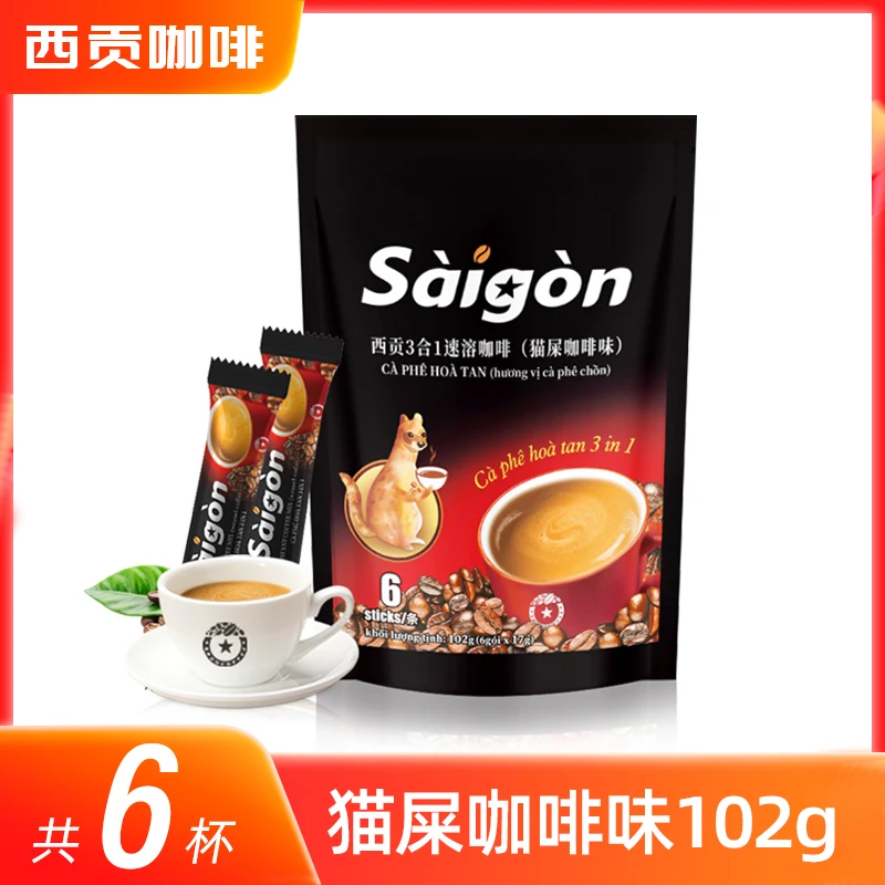 越南西贡猫屎咖啡味102g进口三合一速溶咖啡 (17g*6条)