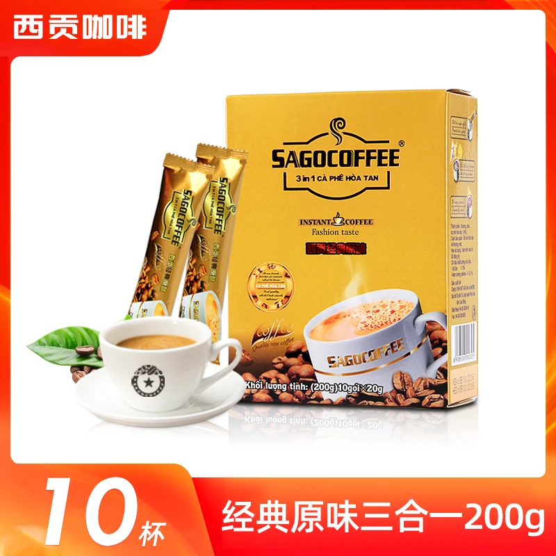 西贡经典原味/醇香特浓200g越南进口三合一速溶咖啡（20g*10条）