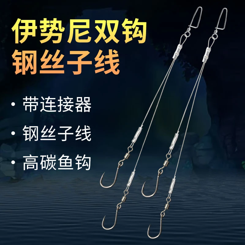 转环伊势尼鱼钩钢丝子线钩带连接器鲳鱼钩八字环防缠绕钓钩鲢鳙