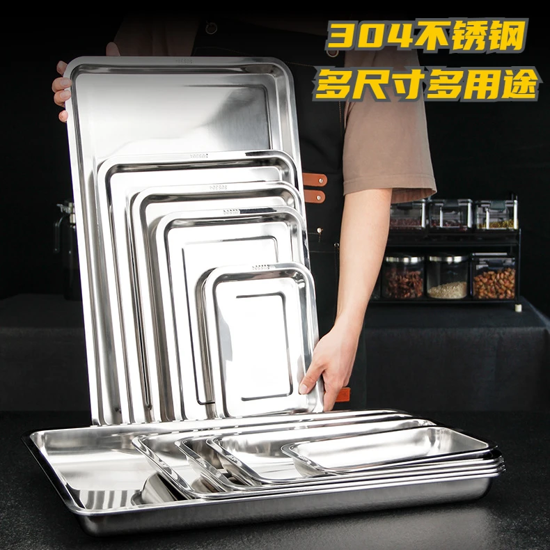 家用304不锈钢方盘加厚长方形托盘商用餐具烧烤盘不锈钢蒸盘特厚