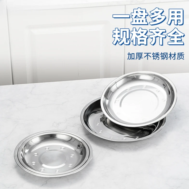 不锈钢圆盘家用不锈钢餐具盘子酒店圆形餐盘厨房托盘烧烤小盘子