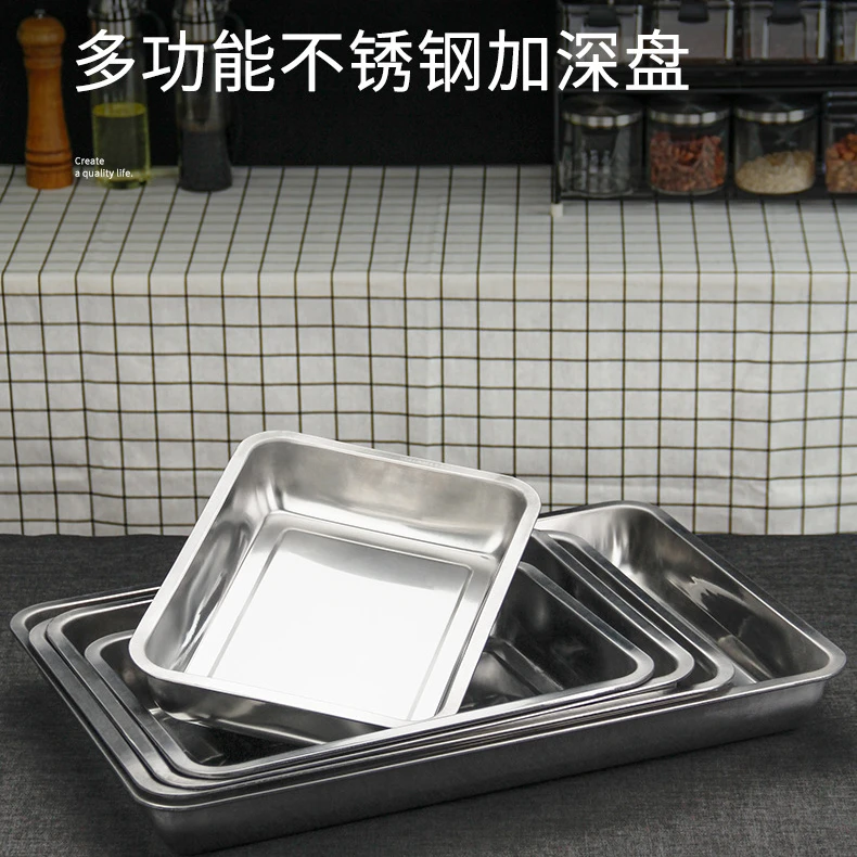 不锈钢盘家用加深加高加厚商用饺子盘不锈钢烤盘多功能长方形托盘