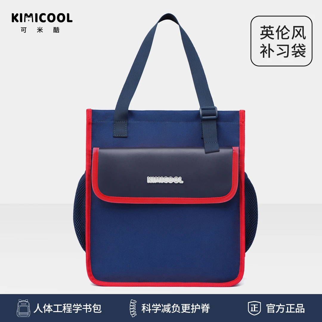KIMICOOL英伦风大容量补习袋防耐磨小学生手提补习袋9