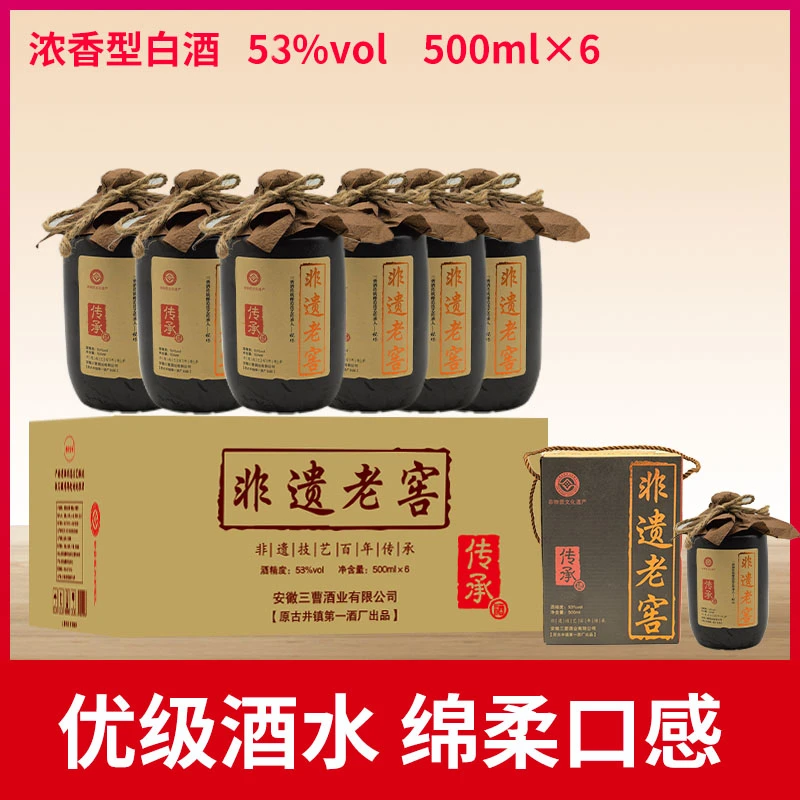 力享三曹酒业 非遗老窖传承酒 纯粮浓香原酒53度500mlx6瓶