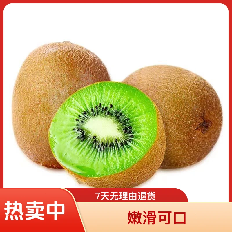 2025年头茬瑞玉猕猴桃产地直发绿心黄心红心老少皆宜好吃精选果香