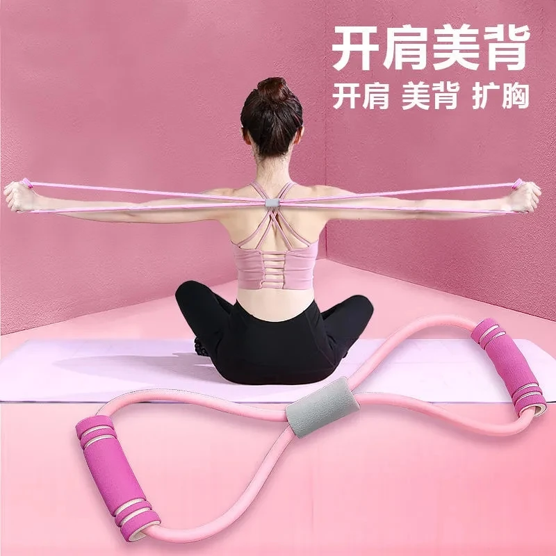 8字拉力器拉力绳 开背练背扩胸手臂锻炼弹力绳 居家锻炼健身瑜伽