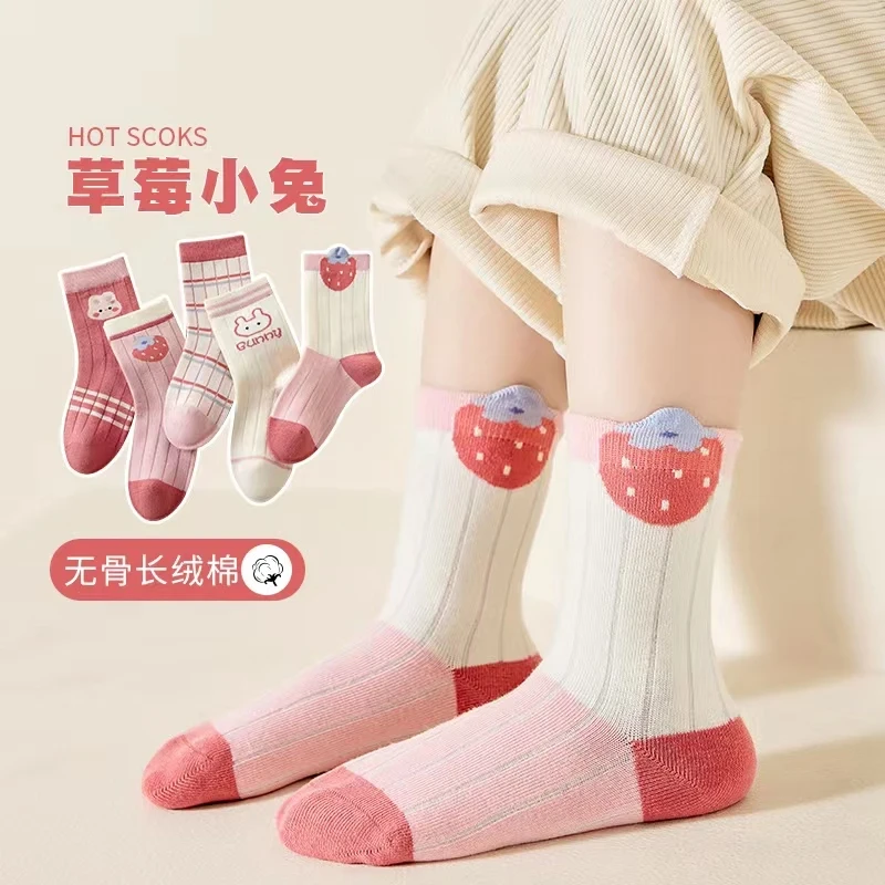 无骨儿童袜女童棉袜草莓兔中筒袜5双春秋卡通女宝女孩小童花边袜