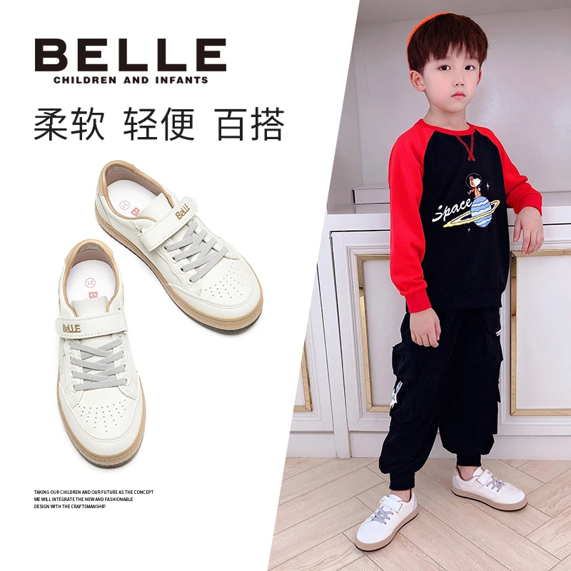 【双十一母婴节】百丽儿童小白鞋女春秋软底百搭板鞋男童BLL022
