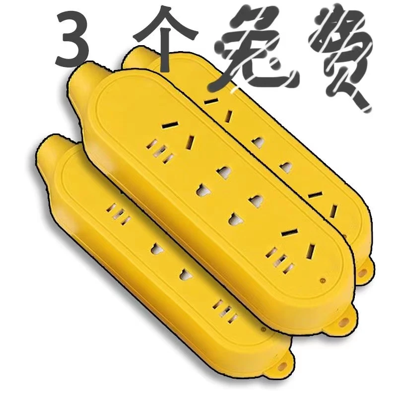 插排10/16A插座防摔工程家用大功率无线插座插排大功率地拖接线板