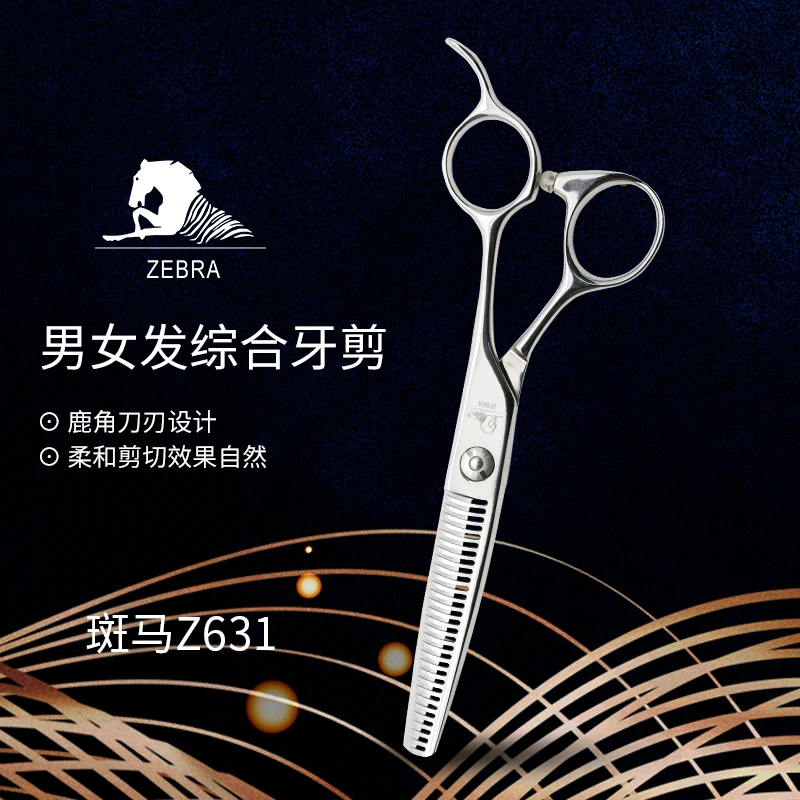 剪刀Z631理发打薄男士剪头发专用理发剪发理发剪刀斑马碎发40