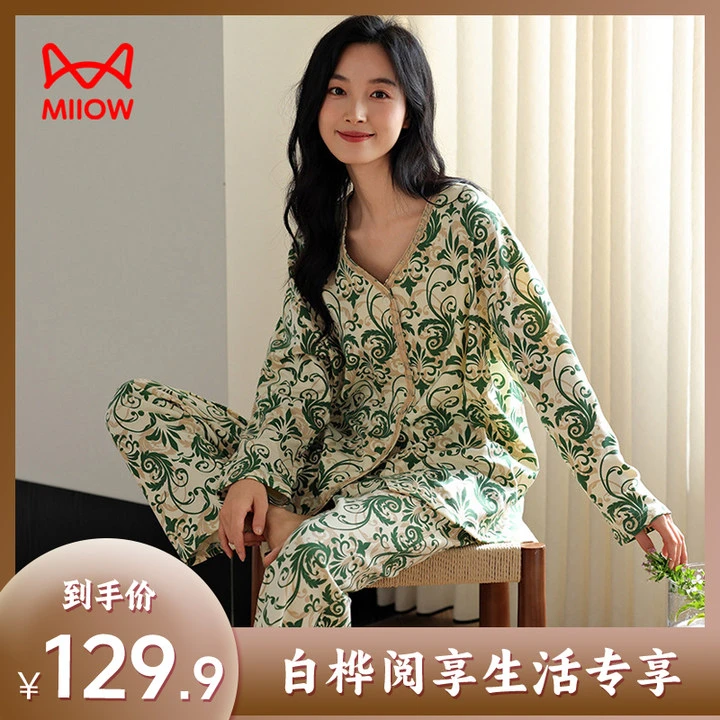 猫人睡衣女春秋季新款女士纯棉大码长袖长裤舒适套装可外穿家居服