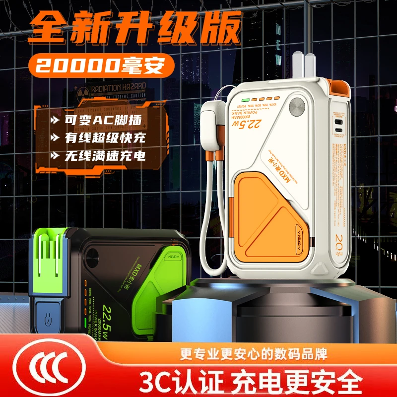 【3c认证新国标】麦小兜黑/白款一万毫安自带线22.5W快充无线充电宝