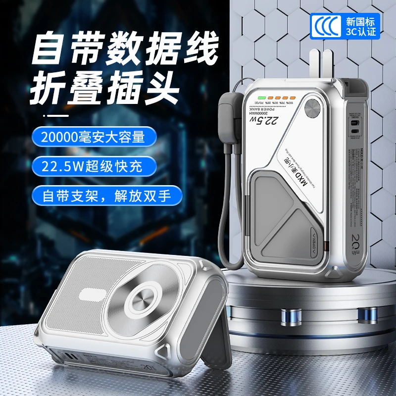 麦小兜全新3C认证自带线22.5W超快充超大容量移动磁吸电源支架用