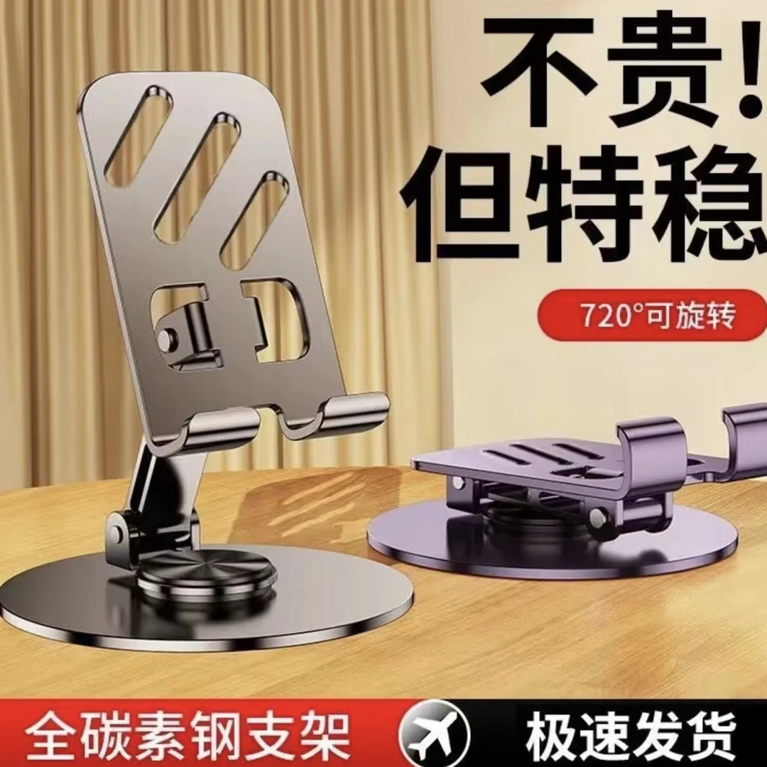 旋转折叠手机平板iPad桌面支架懒人追剧直播自拍通用手机架