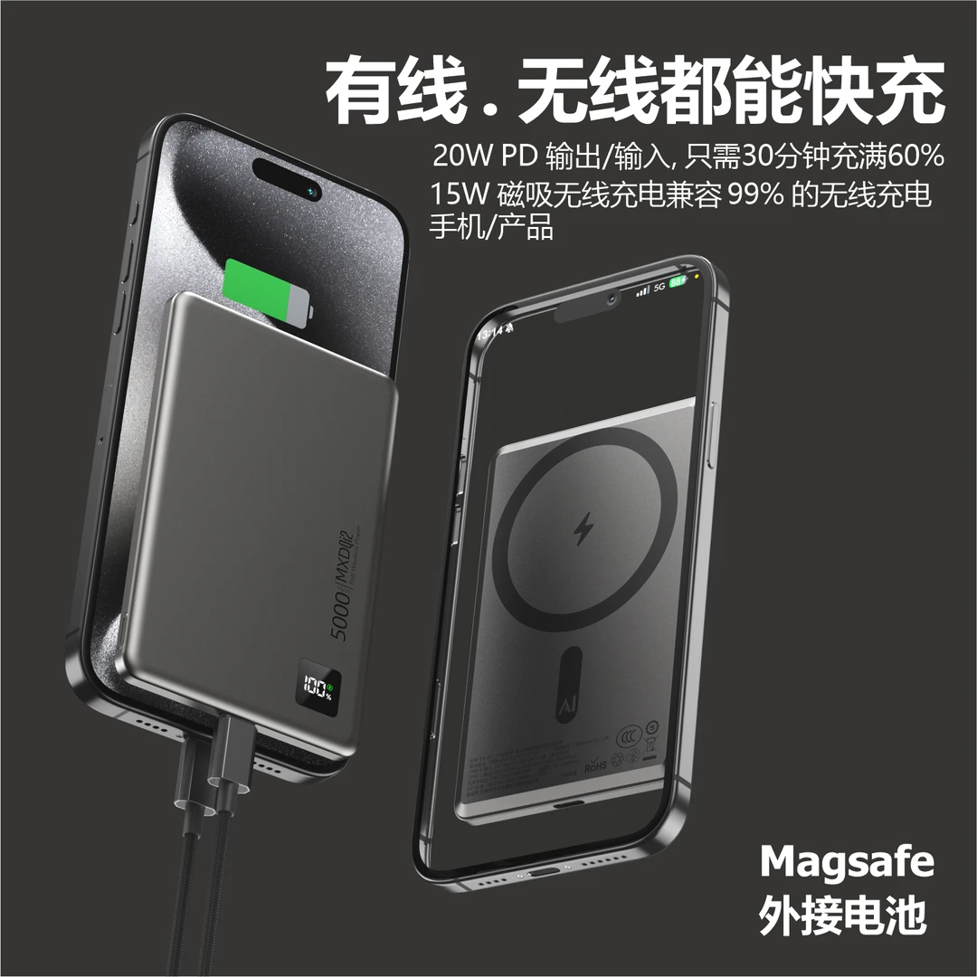 超薄磁吸充电宝适用苹果无线magsafe快充大容量外接电池移动电源
