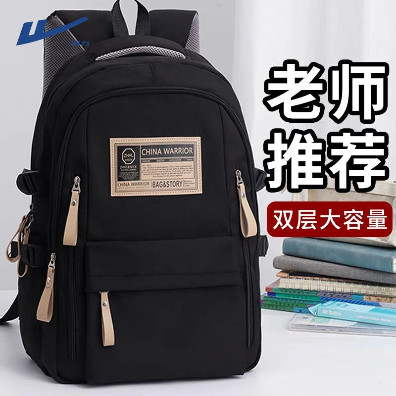 回力书包男大容量初中高中生减负双肩包时尚百搭背包大学生电脑包