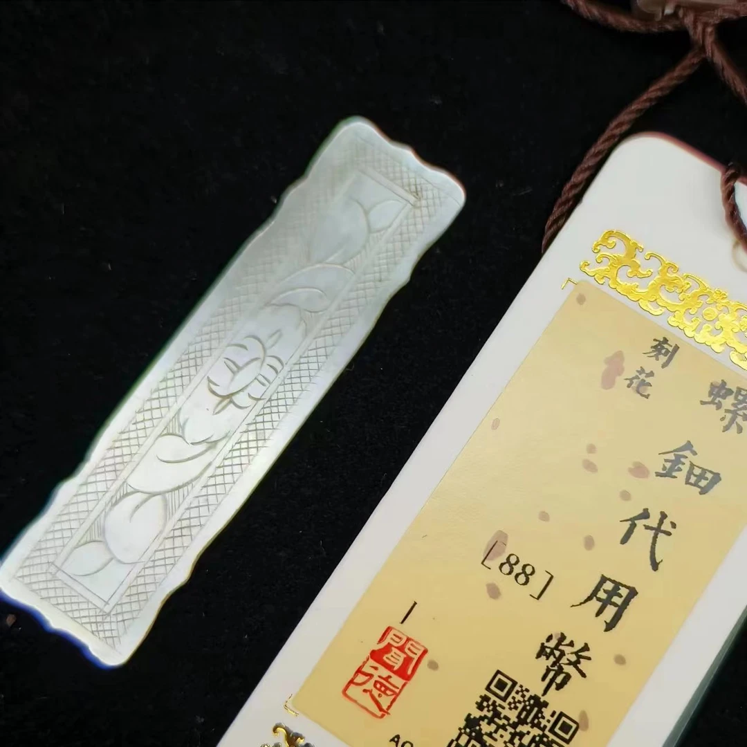 螺钿筹码 /88分/江苏省文物总店/长条形