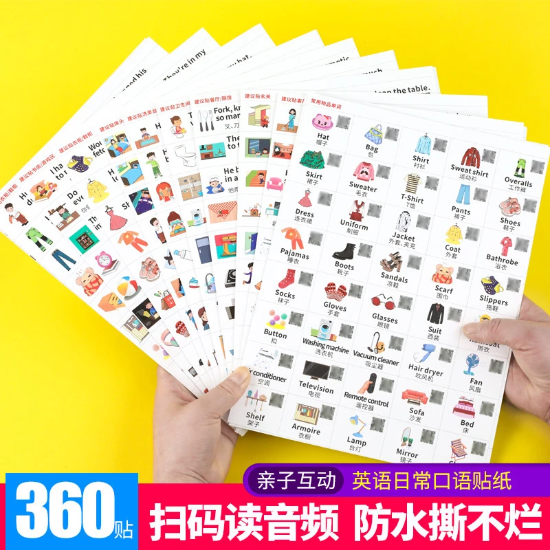 英语口语贴纸情景便利贴家庭版儿童英语单词贴墙可撕学习