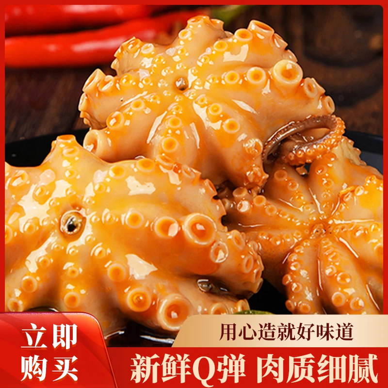 爆头八爪鱼即食麻辣小海鲜罐装熟食龙虾尾鱿鱼零食下饭菜鲜冻