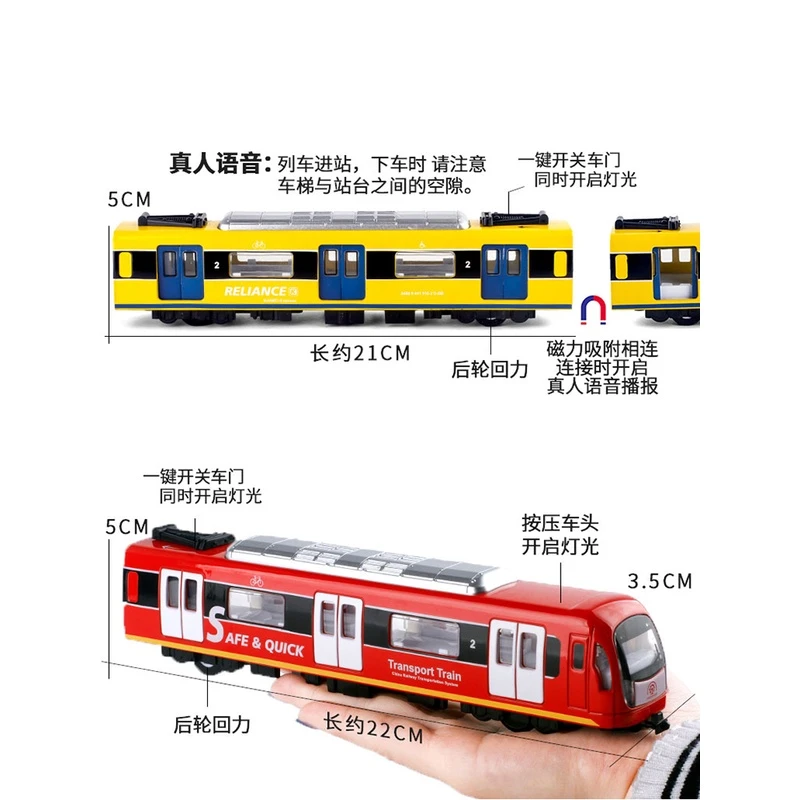 金属仿真城市车头轨道列车火车合金车模真人语音动车组玩具车儿童