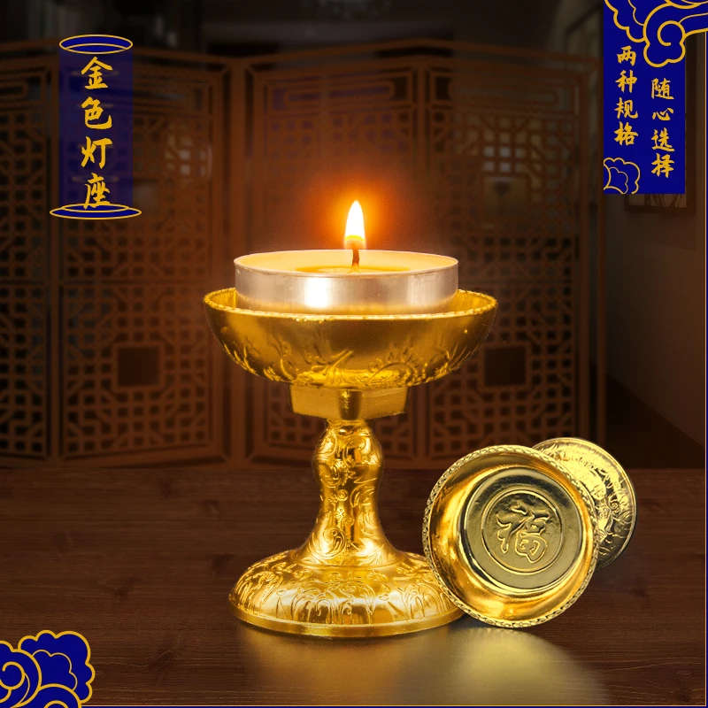 酥油灯灯座金色家用金色仿古合金酥油烛台可拆卸固体酥油底座