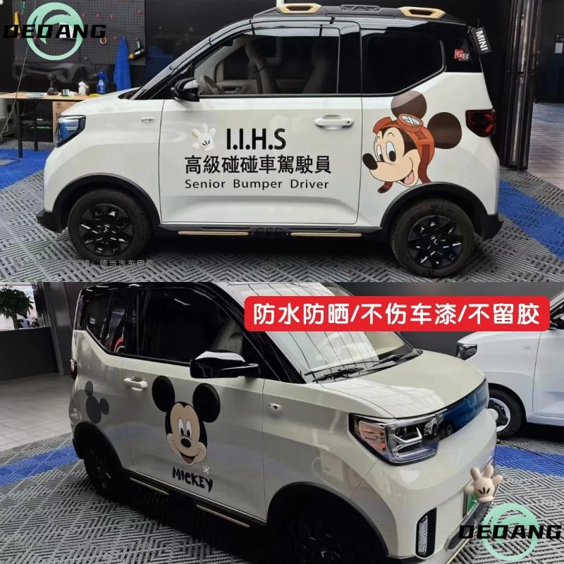 五菱宏光车贴卡通创意米奇三代马卡龙车身贴纸遮盖划痕贴画