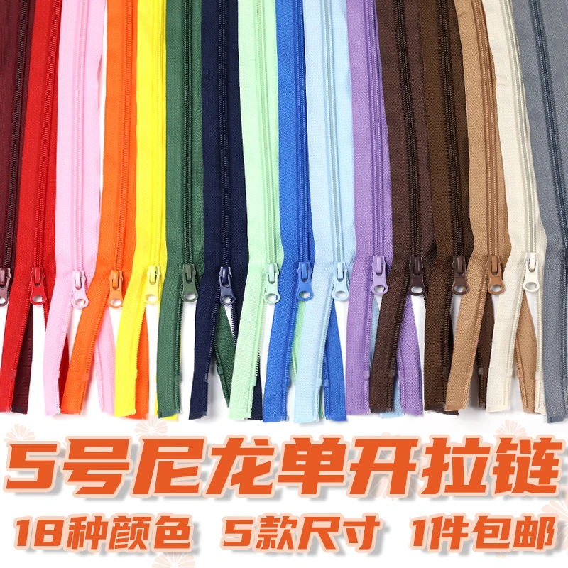 5号尼龙拉链40-80厘米单开校服外套羽绒服抱枕开尾拉锁头辅料配件
