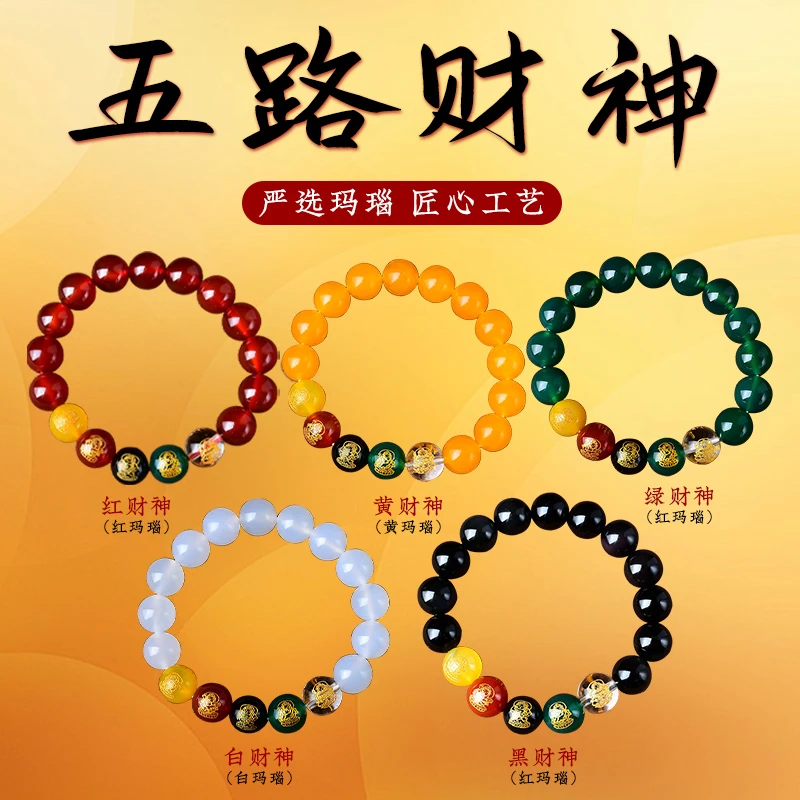 天然玛瑙手链蛇年本命年五福临门玛瑙转运珠五路财神红玛瑙手串