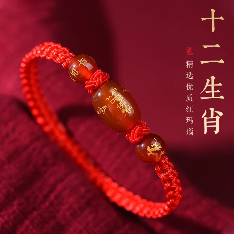 蛇年手链天然红玛瑙红绳编织十二生肖守护神本命年手串手工手绳