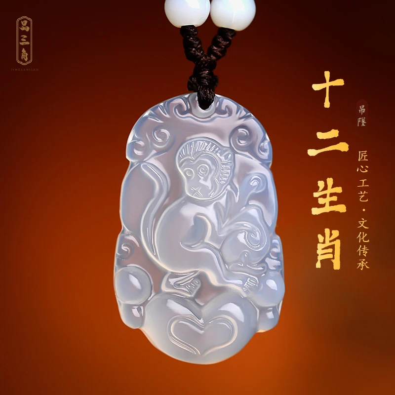 天然白玛瑙男女十二生肖属猴吊坠本命年守护神钥匙扣挂件玉髓挂坠