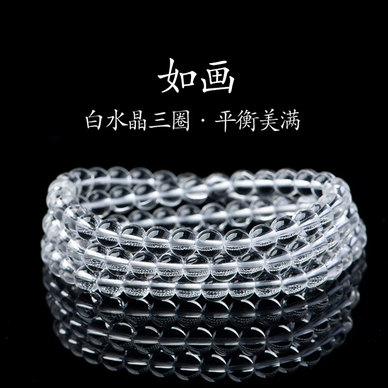 天然白水晶手链女男手串情侣手持项链毛衣链水晶三圈念珠正品