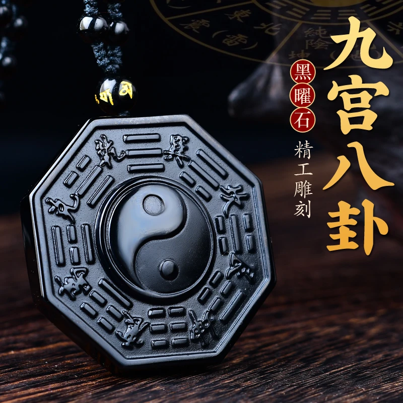 天然黑曜石太极八卦牌秋冬吊坠女士项链毛衣链情侣款礼物挂件饰品