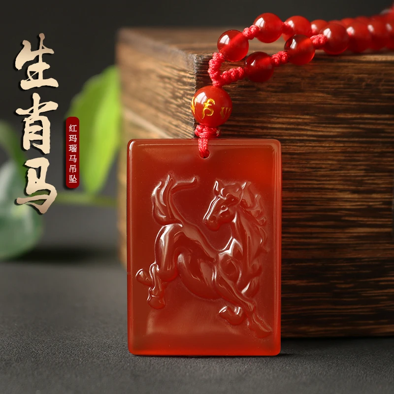 天然红玉髓属马吊坠玛瑙十二生肖马牌吉祥物马到成功男女款