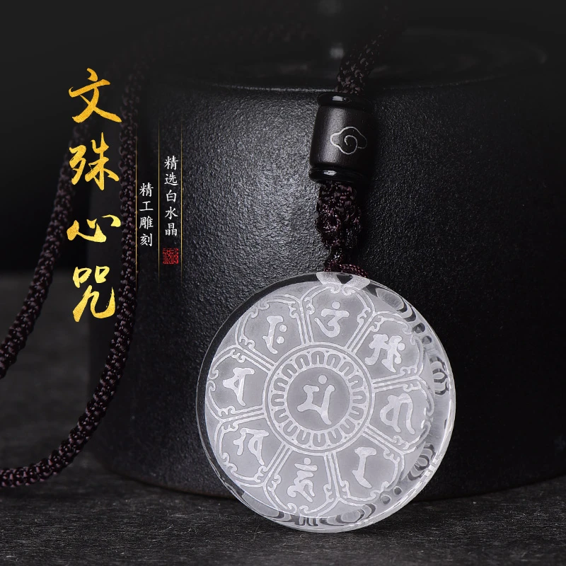 天然白水晶文殊菩萨吊坠双面雕刻龙年平安扣项链钥匙扣挂水晶吊坠