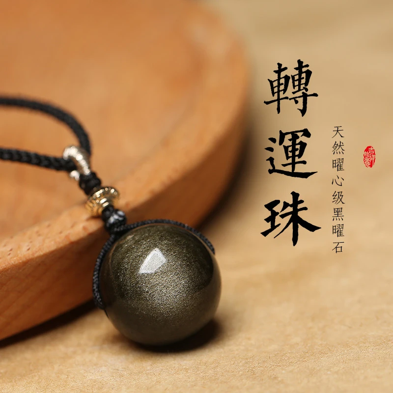 天然正品彩眼黑曜石本命年转运珠项链女女款吊坠龙年男运情侣款