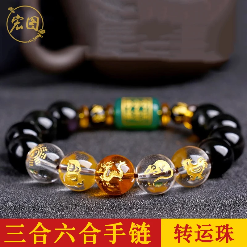 黑曜石十二生肖三合六合贵人局开运手链转运珠男女吉祥平安佛珠